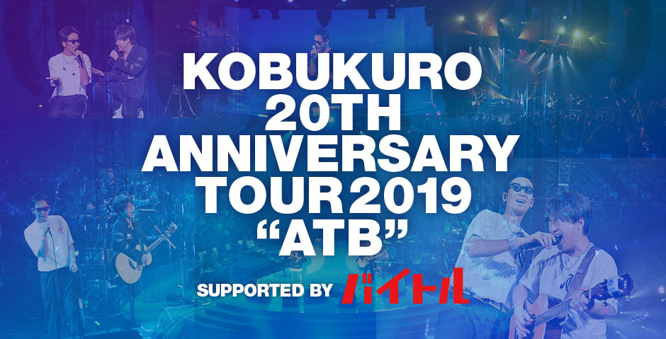 KOBUKURO LIVE TOUR 2019