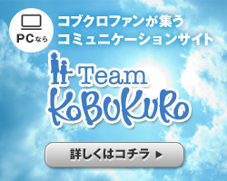 Team kobukuro