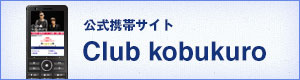 Club kobukuro