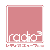 レディオキューブFM三重