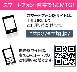 EMTG Mobile
