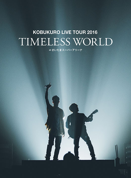 Kobukuro Live Tour 16 Timeless World At さいたまスーパーアリーナ Blu Ray Dvd 17年7月5日 水 発売決定