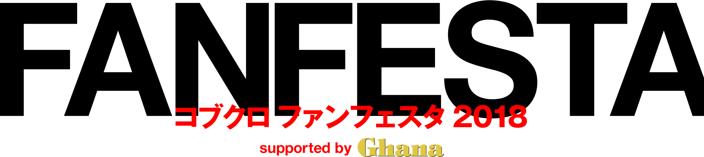 KOBUKURO FANFESTA 2018 supported by Ghana