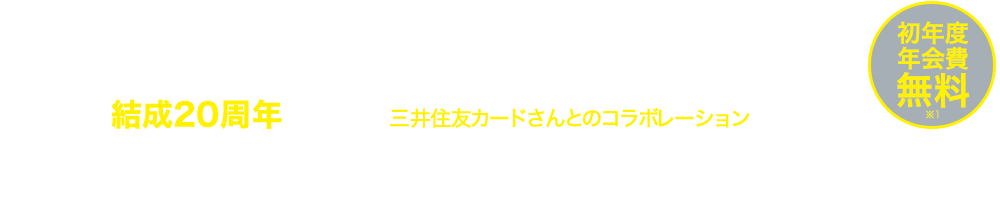 KOBUKURO VISA CARD イメージ