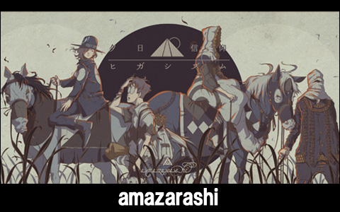 Amazarashi Live Tour 14 夕日信仰ヒガシズム 追加公演 チケプラ カンタン便利な電子チケット