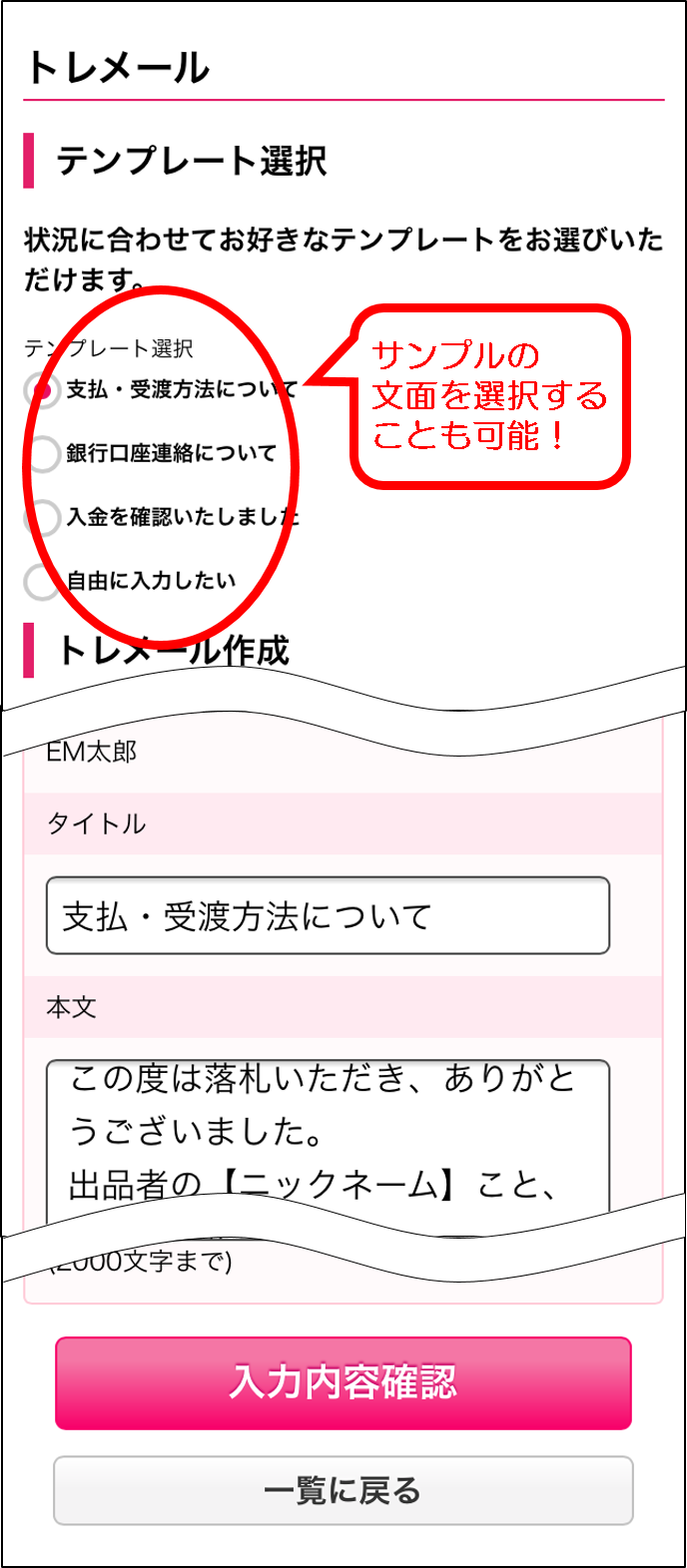 チケプラ カンタン便利な電子チケット